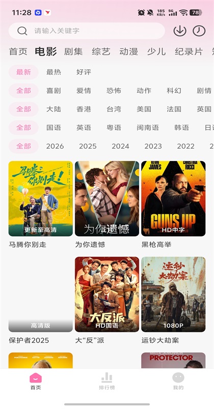 ����׷��app��� 1.0.4��׿���ͼ1