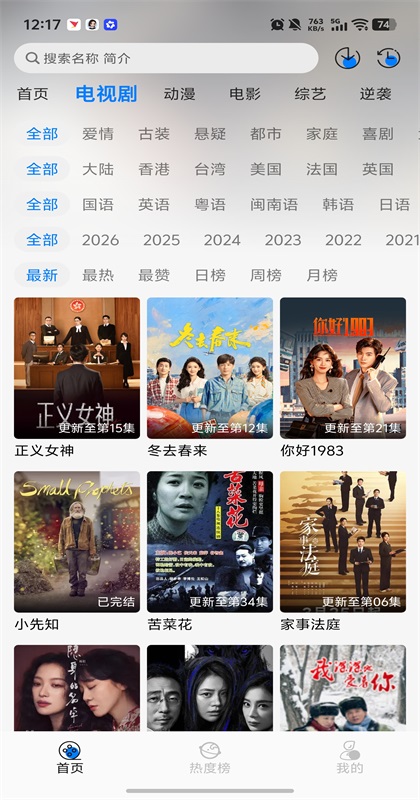 �ǿ�׷��app 1.0.7��׿���ͼ1