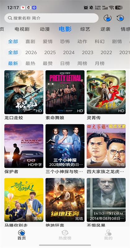 �ǿ�׷��app 1.0.7��׿���ͼ3