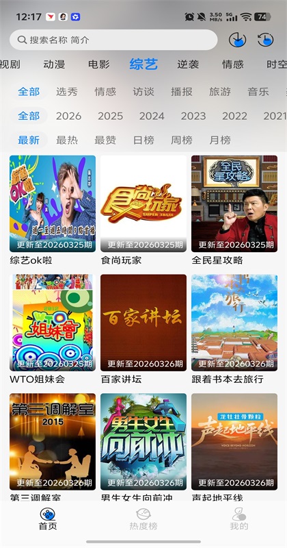 �ǿ�׷��app 1.0.7��׿���ͼ2