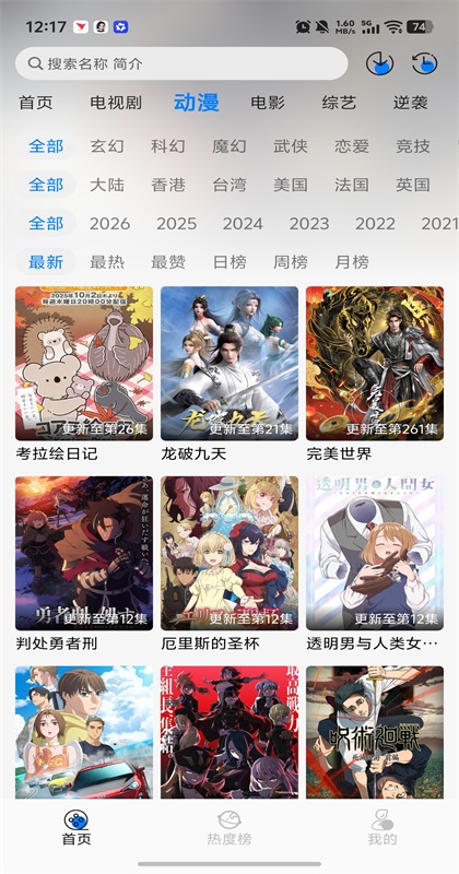 �ǿ�׷��app 1.0.7��׿���ͼ4