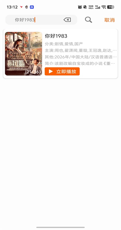 ��С��Ӱ�����°汾 2.3.8��׿���ͼ0