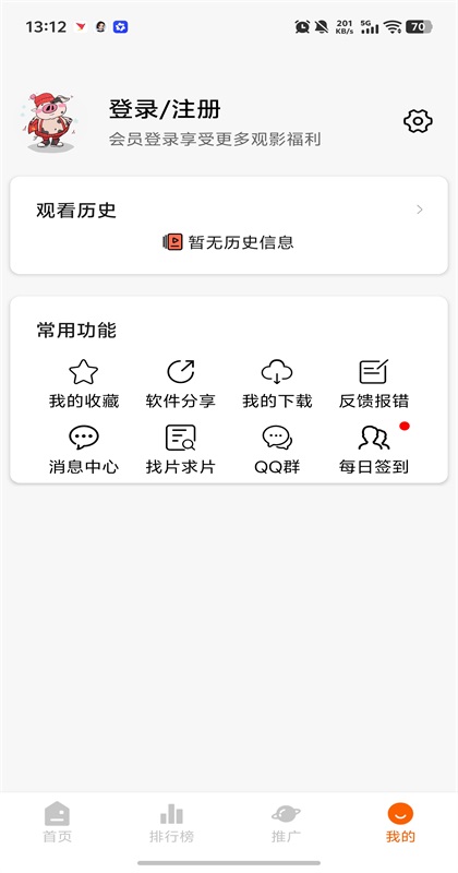 ��С��Ӱ�����°汾 2.3.8��׿���ͼ1