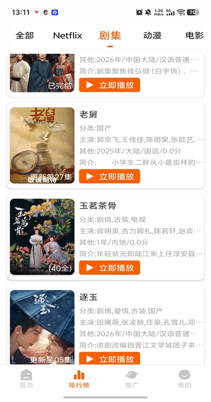 ��С��Ӱ�����°汾 2.3.8��׿���ͼ3