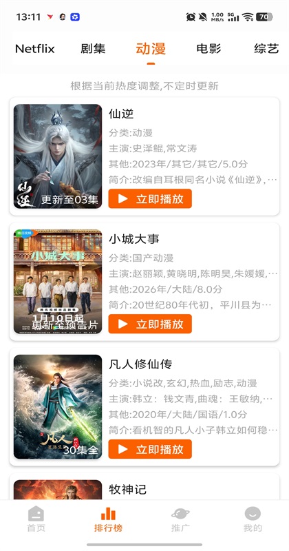 ��С��Ӱ�����°汾 2.3.8��׿���ͼ2