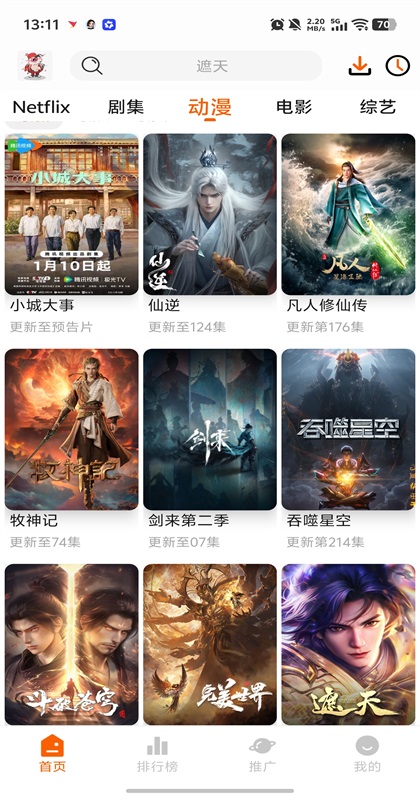 ��С��Ӱ�����°汾 2.3.8��׿���ͼ4