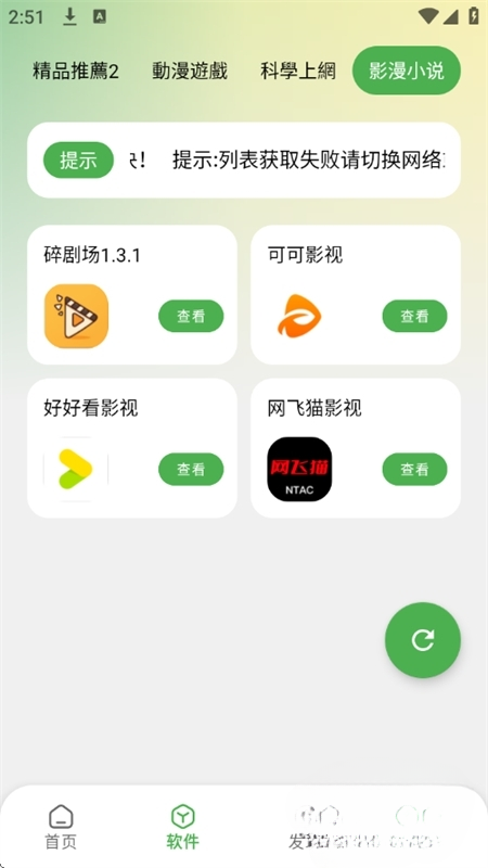 ���������������°汾 1.1.1�ٷ����ͼ0