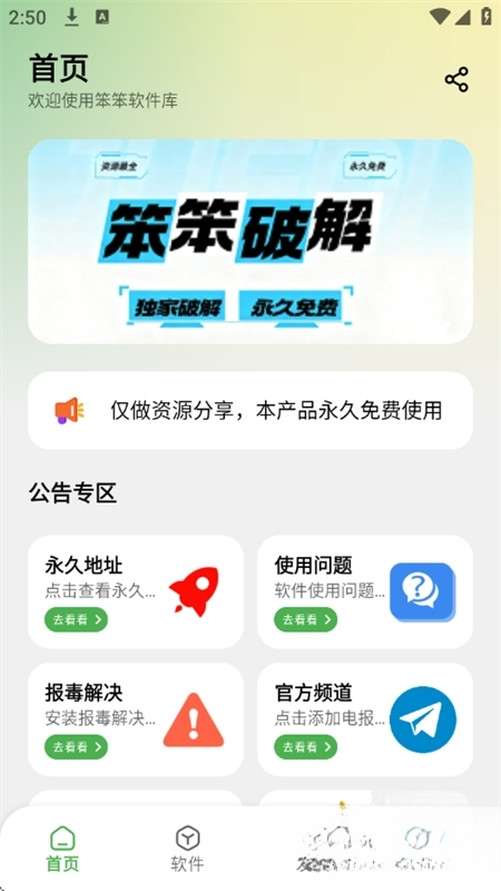 ���������������°汾 1.1.1�ٷ����ͼ2