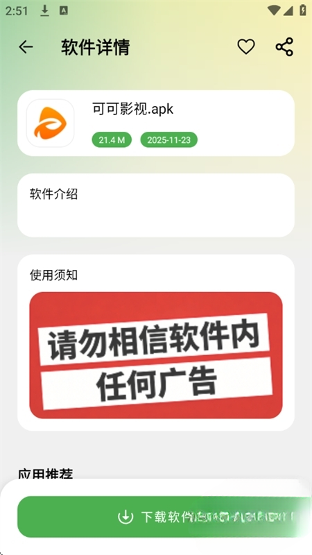 ���������������°汾 1.1.1�ٷ����ͼ1