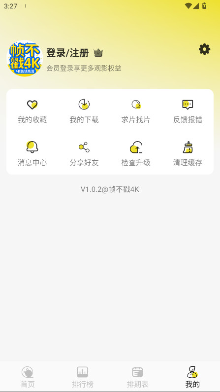 ֡����4K�ֻ��� 1.0.2��׿���ͼ2