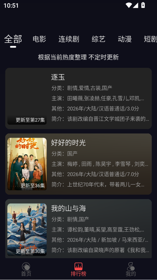ǧ��Ӱ��app���°汾 5.0.2��׿���ͼ0