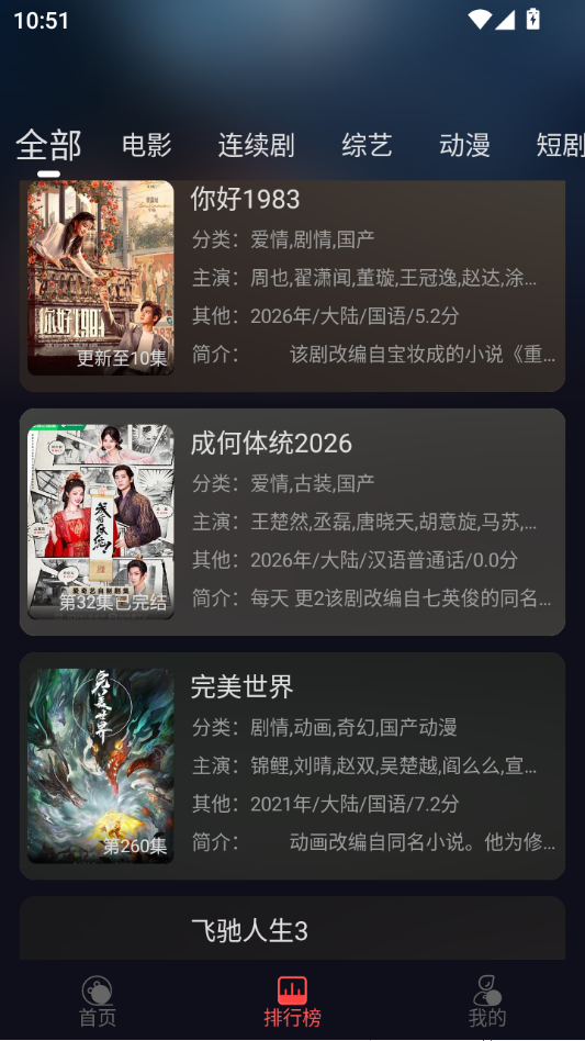 ǧ��Ӱ��app���°汾 5.0.2��׿���ͼ1
