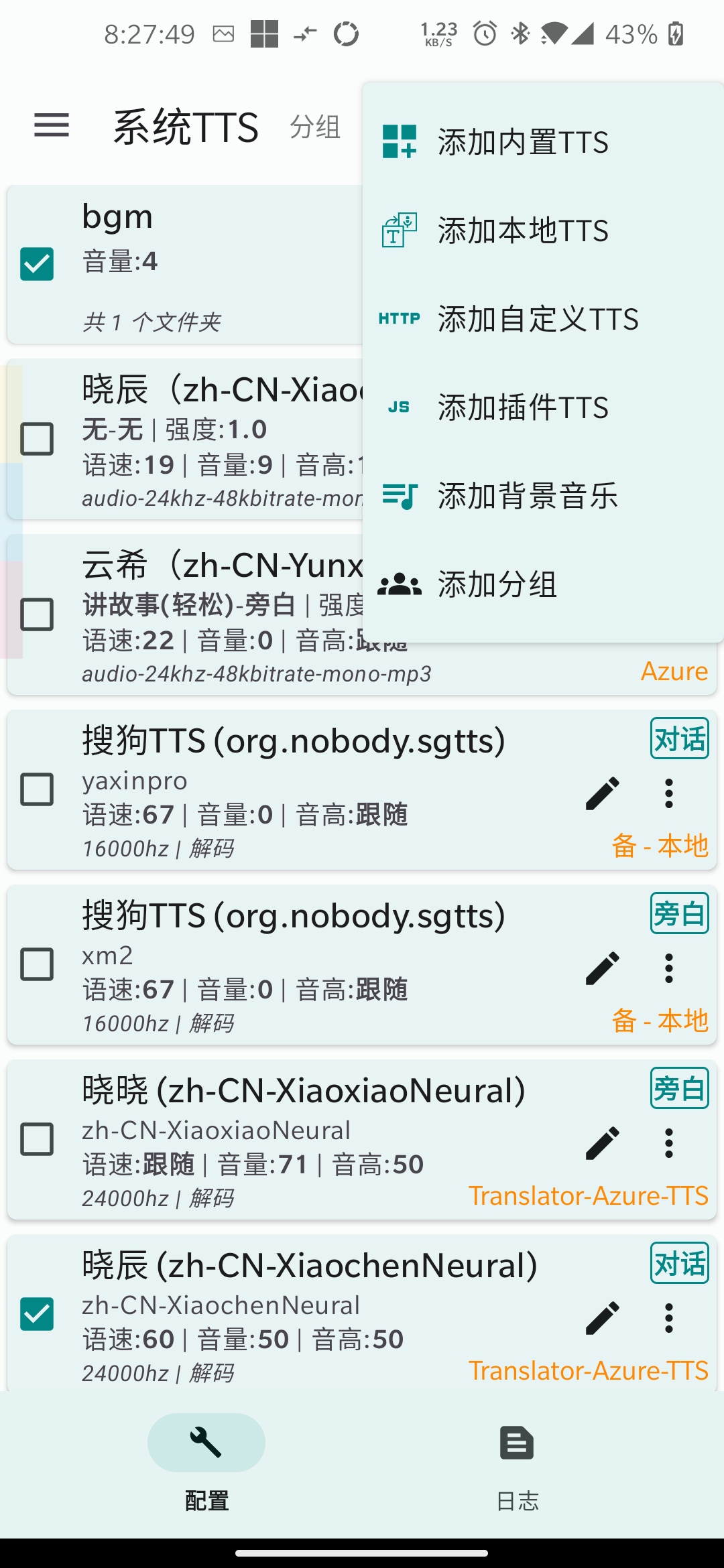 TTS Server������ 0.9_202307261647���°汾��ͼ3