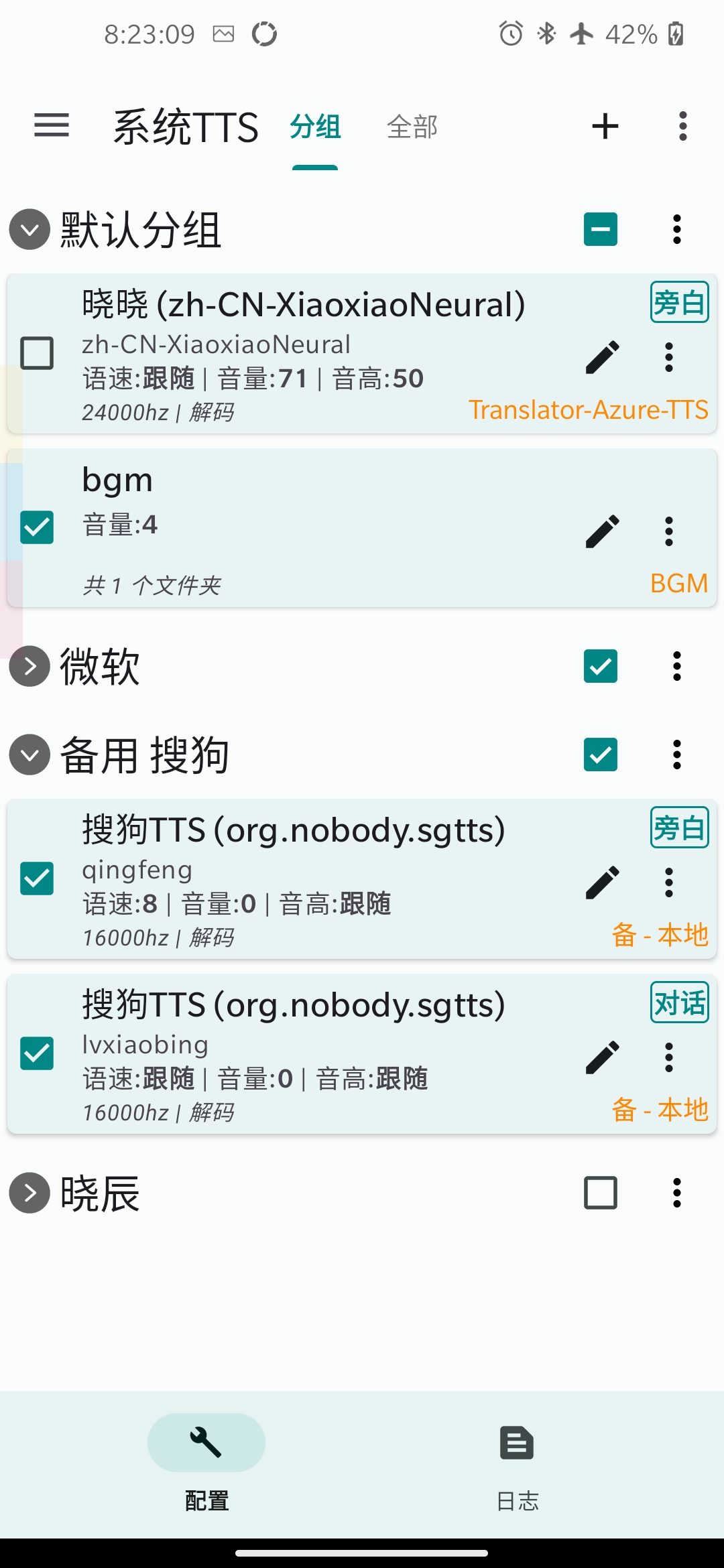 TTS Server������ 0.9_202307261647���°汾��ͼ2