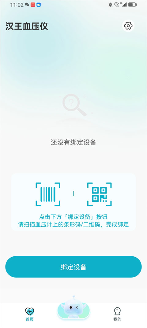 �����󽡿� 2.2.15��׿���ͼ2