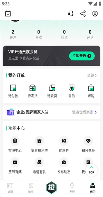 �����Ьapp 3.1.2���°��ͼ0