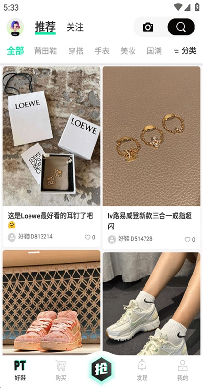 �����Ьapp 3.1.2���°��ͼ3