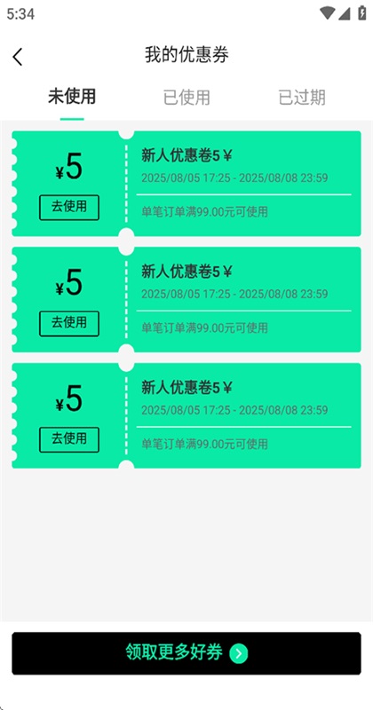 �����Ьapp 3.1.2���°��ͼ4