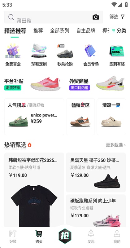 �����Ьapp 3.1.2���°��ͼ2