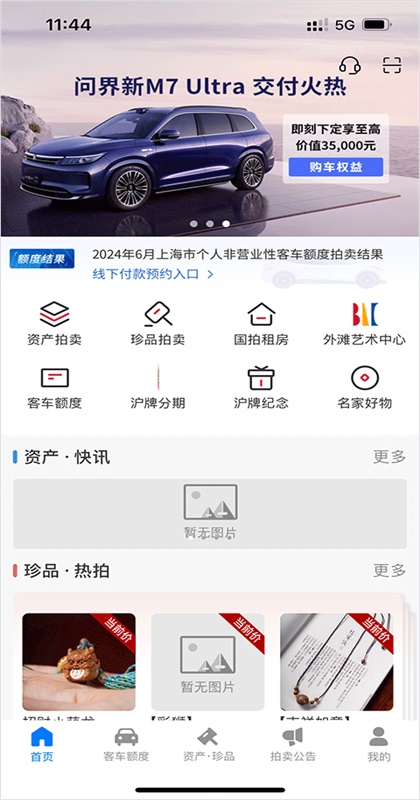 �Ϻ�����app�ٷ��� 3.8.0��׿���ͼ4