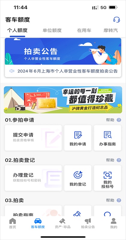 �Ϻ�����app�ٷ��� 3.8.0��׿���ͼ2