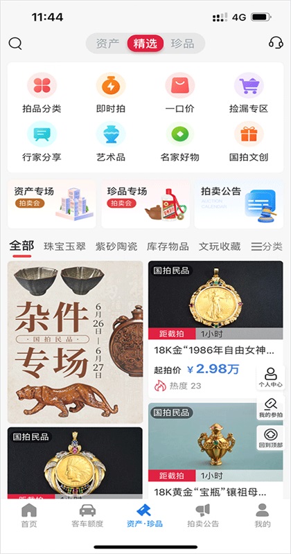 �Ϻ�����app�ٷ��� 3.8.0��׿���ͼ3