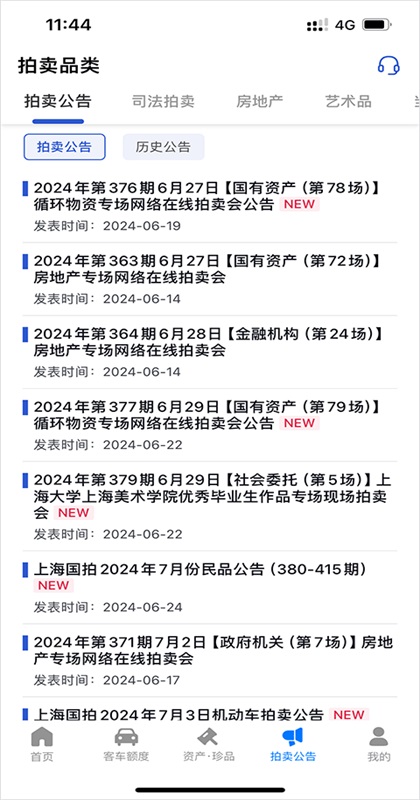 �Ϻ�����app�ٷ��� 3.8.0��׿���ͼ1