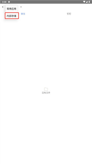 ˼����ά��ͼ�ٷ��� 7.1.4��׿���ͼ1