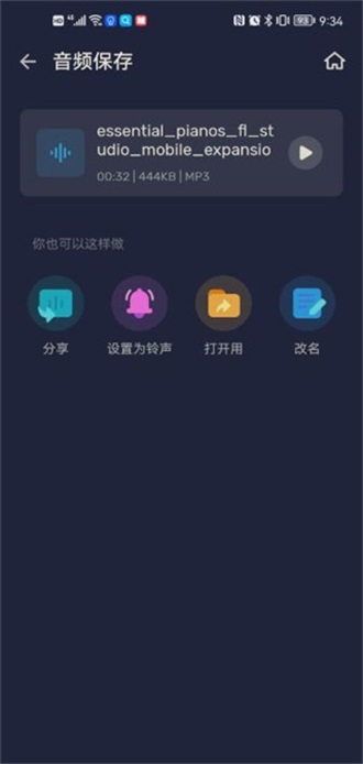 audio editor���İ� 2.01.50.0318��׿���ͼ0