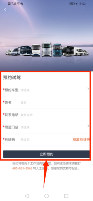 远程汽车官方版截图0
