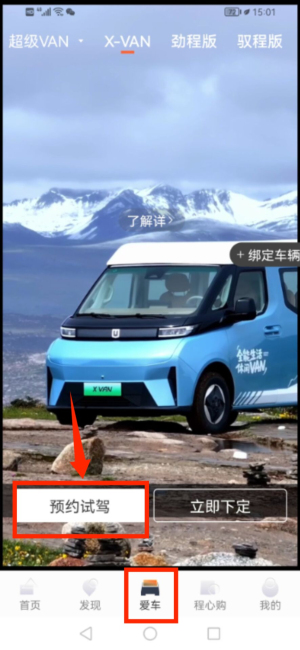 远程汽车官方版截图2