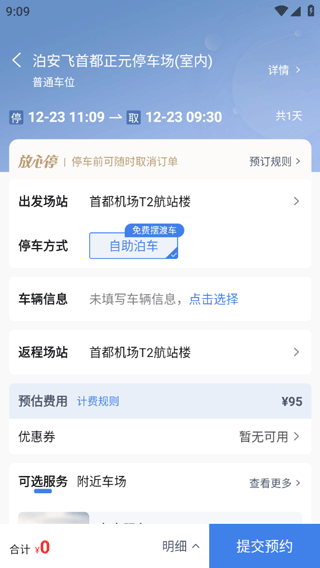 ������ͣ���ٷ��� 3.3.4��׿���ͼ3