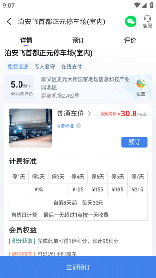 ������ͣ���ٷ��� 3.3.4��׿���ͼ2