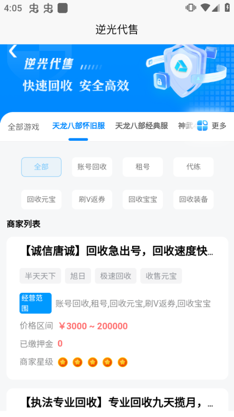 �����۹ٷ���app 6.5.2 ���°��ͼ2