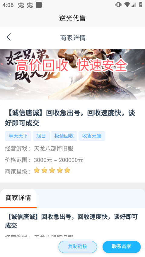 �����۹ٷ���app 6.5.2 ���°��ͼ3