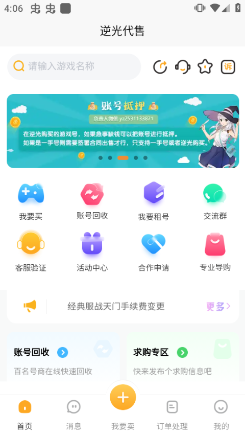 �����۹ٷ���app 6.5.2 ���°��ͼ0
