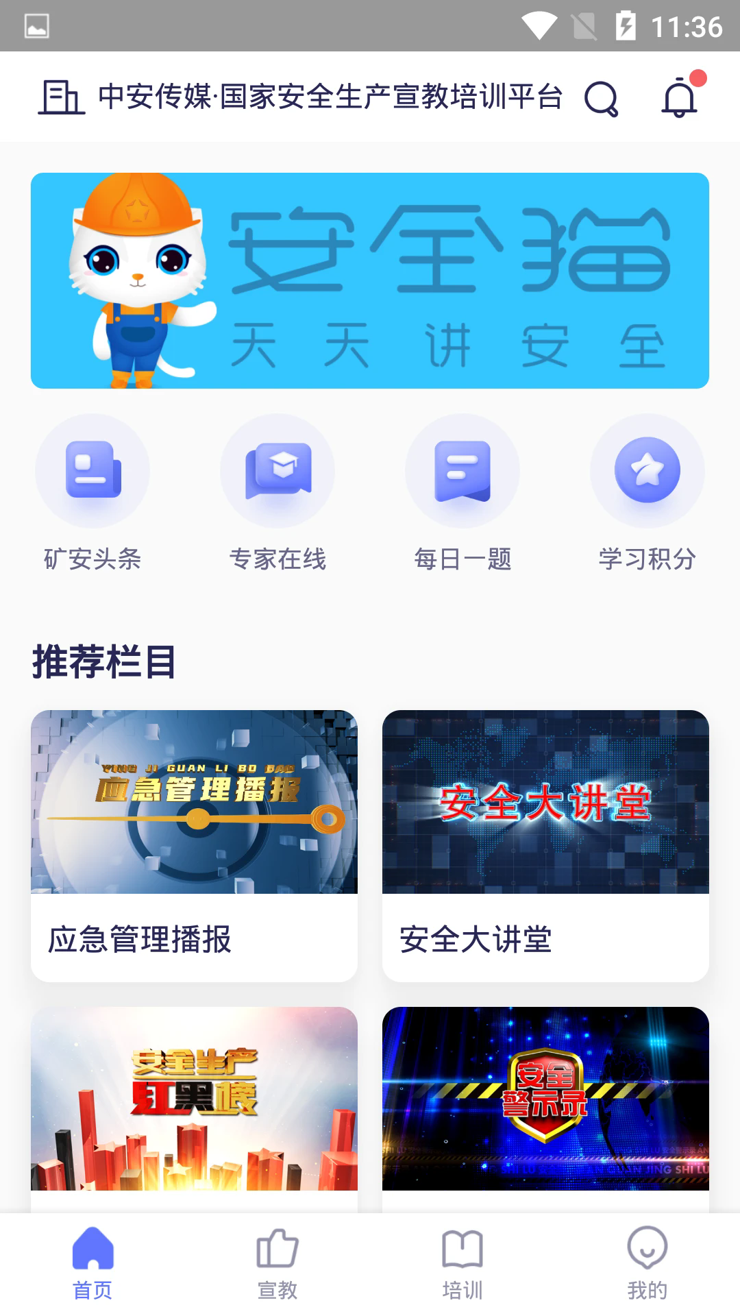 ��ȫèapp�ٷ��� 2.69.7��׿���ͼ2