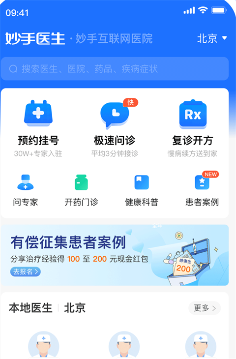 ����ҽ���ٷ��� 6.4.38��׿���ͼ0