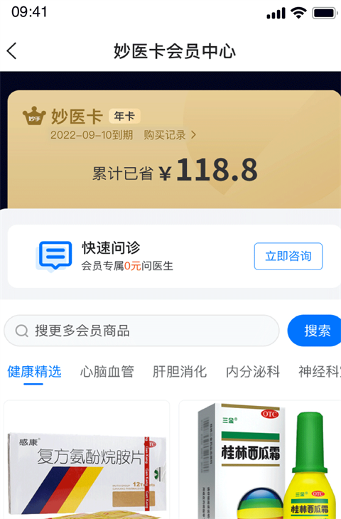 ����ҽ���ٷ��� 6.4.38��׿���ͼ1