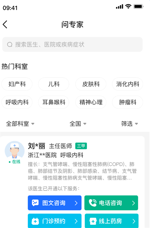 ����ҽ���ٷ��� 6.4.38��׿���ͼ2