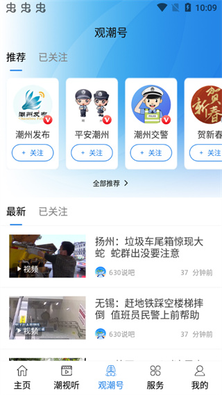 ������app�ٷ��� 6.8.1���°��ͼ0