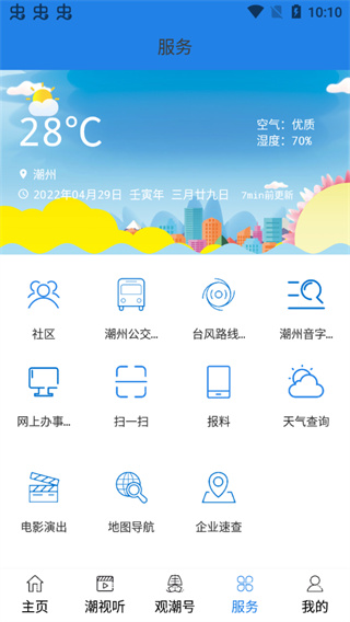������app�ٷ��� 6.8.1���°��ͼ1