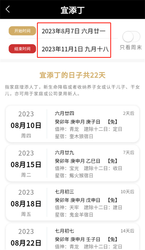 �����������ֻ��� 1.3.4��׿���ͼ2