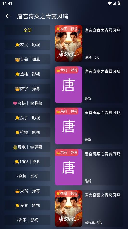�ֻ�����Ӱ�� 5.3.6 ��׿���ͼ3