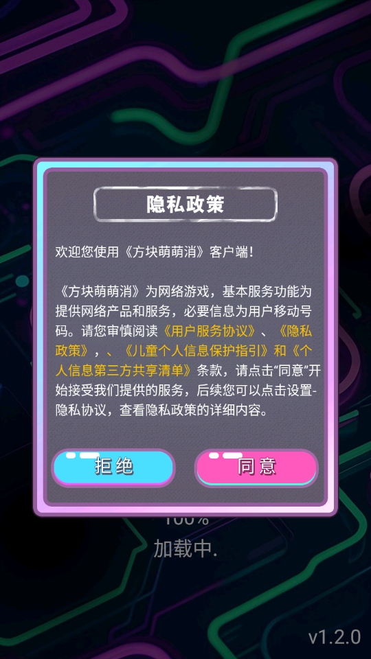 �����������ֻ��� 1.2.0��׿���ͼ0