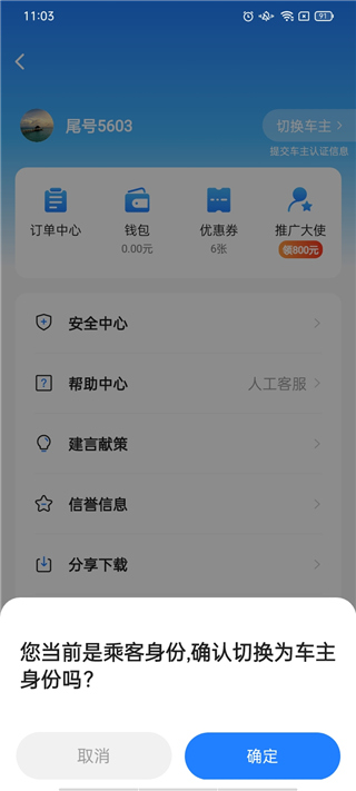 һι˳�糵˾���� 9.5.5 ��׿���ͼ2