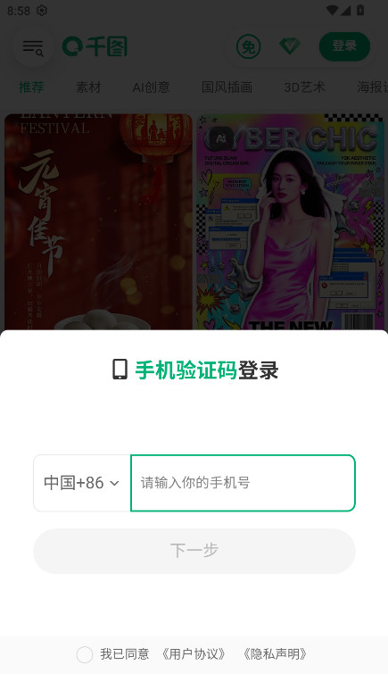 ǧͼ��app���� 2.2.892��׿���ͼ1