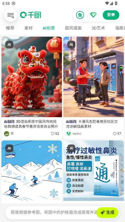 ǧͼ��app���� 2.2.892��׿���ͼ2