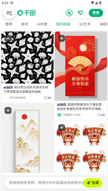 ǧͼ��app���� 2.2.892��׿���ͼ3