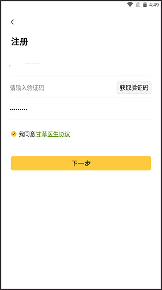 �ʲ�ҽ��ҽ����app�ٷ��� 5.2.2 ��׿���ͼ1